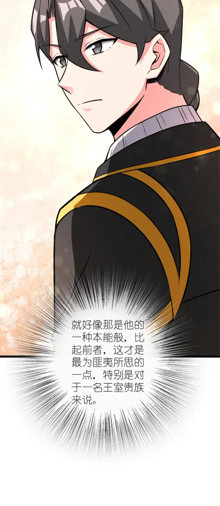 《放开那个女巫》416 全新的憧憬与未来图55