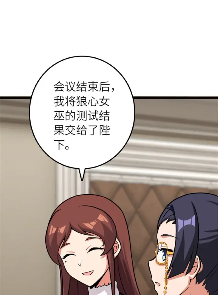 《放开那个女巫》416 全新的憧憬与未来图56