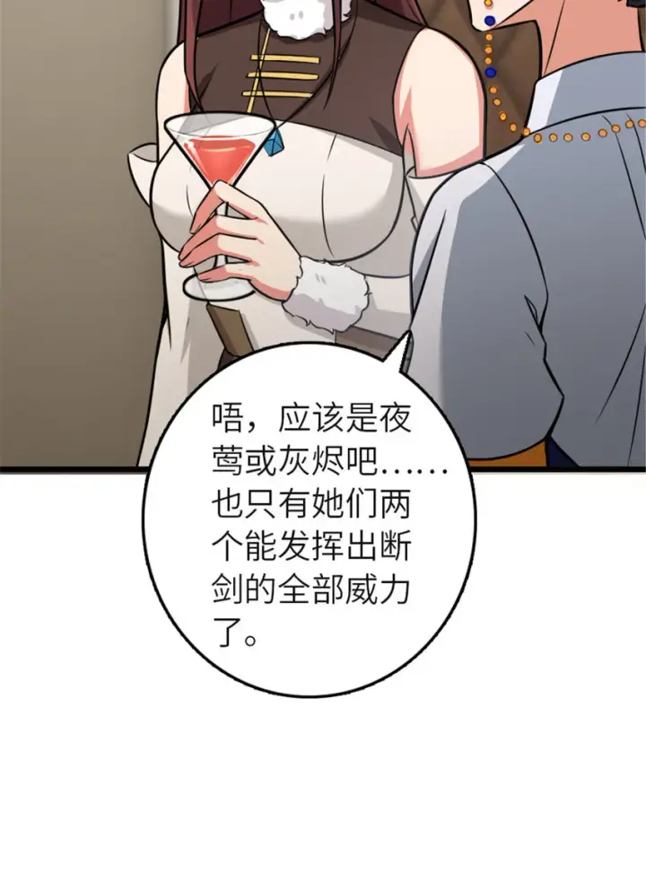 《放开那个女巫》416 全新的憧憬与未来图57