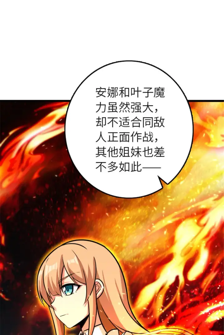 《放开那个女巫》416 全新的憧憬与未来图58