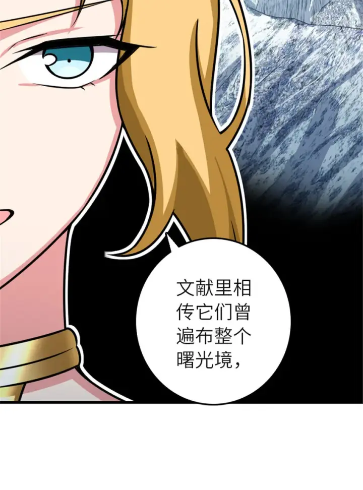 《放开那个女巫》416 全新的憧憬与未来图6