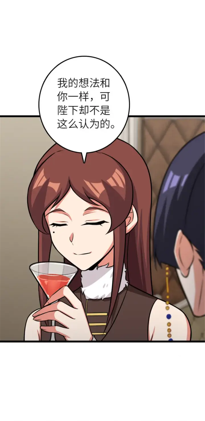 《放开那个女巫》416 全新的憧憬与未来图60