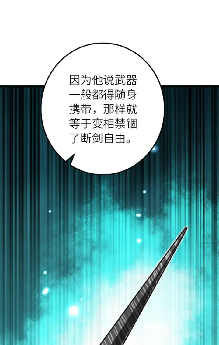 《放开那个女巫》416 全新的憧憬与未来图62