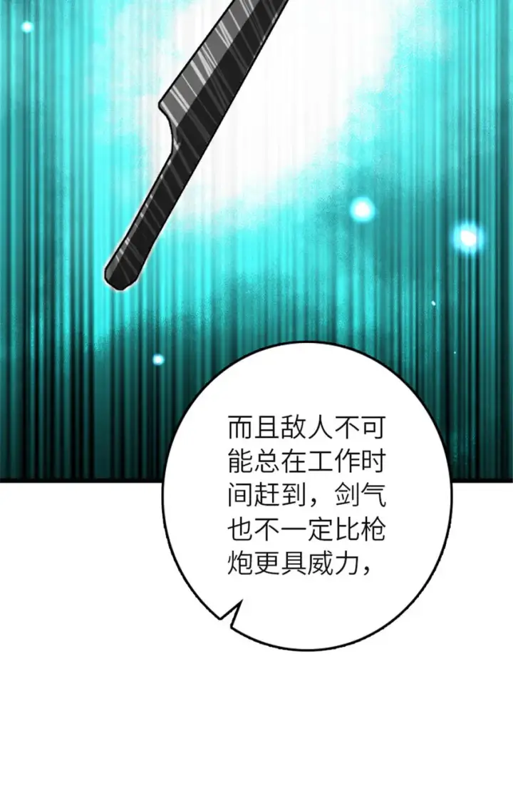 《放开那个女巫》416 全新的憧憬与未来图63