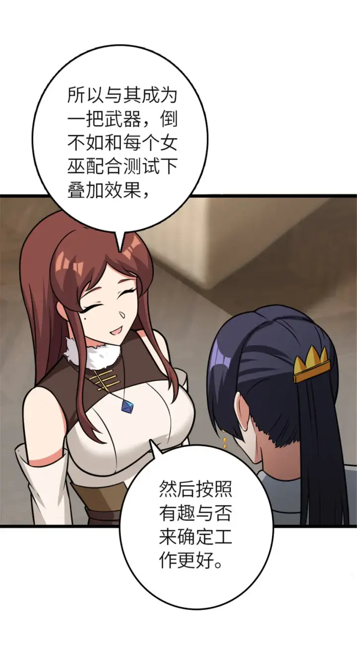 《放开那个女巫》416 全新的憧憬与未来图64