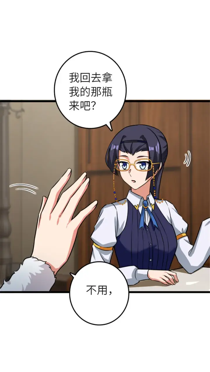 《放开那个女巫》416 全新的憧憬与未来图70