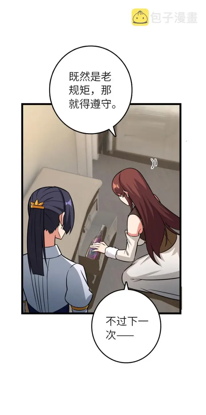 《放开那个女巫》416 全新的憧憬与未来图71