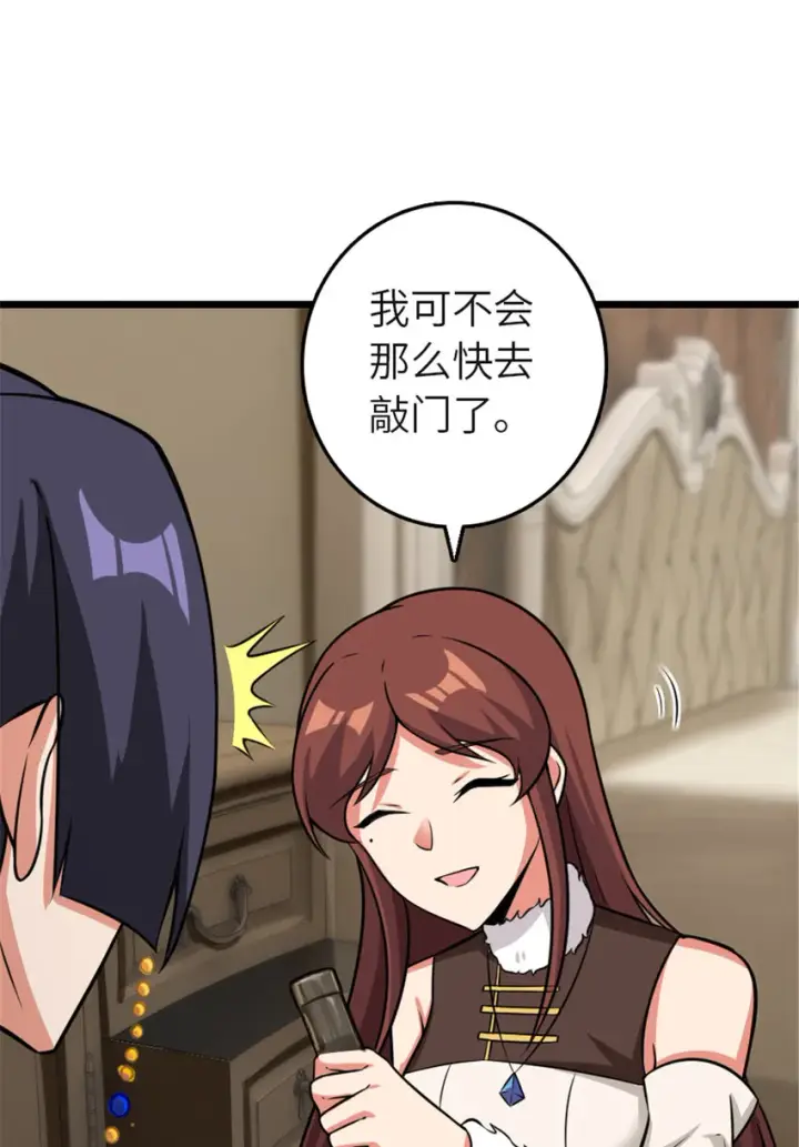《放开那个女巫》416 全新的憧憬与未来图72