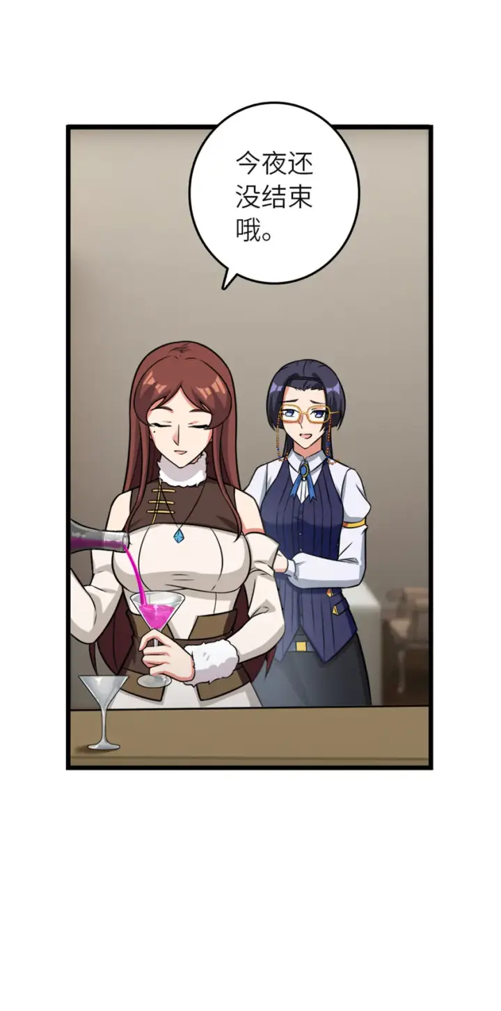 《放开那个女巫》416 全新的憧憬与未来图75
