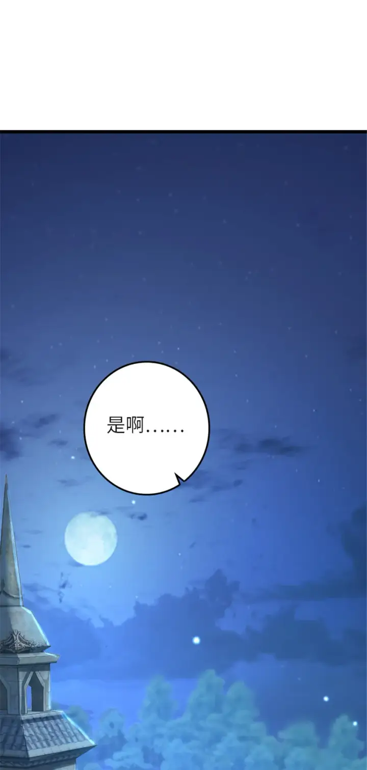 《放开那个女巫》416 全新的憧憬与未来图77