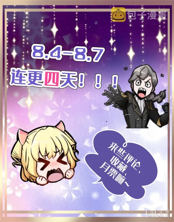 《放开那个女巫》416 全新的憧憬与未来图79