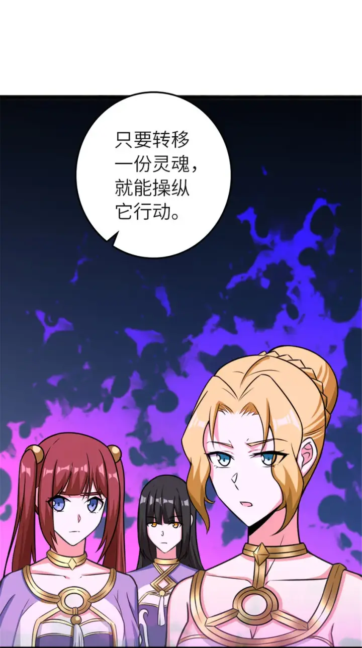 《放开那个女巫》416 全新的憧憬与未来图9