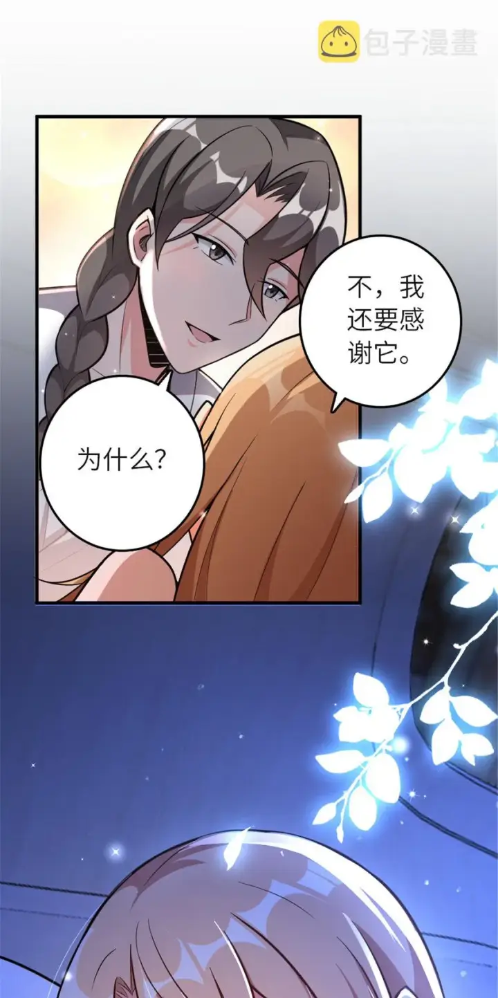 《放开那个女巫》417 无法言说的痛图10