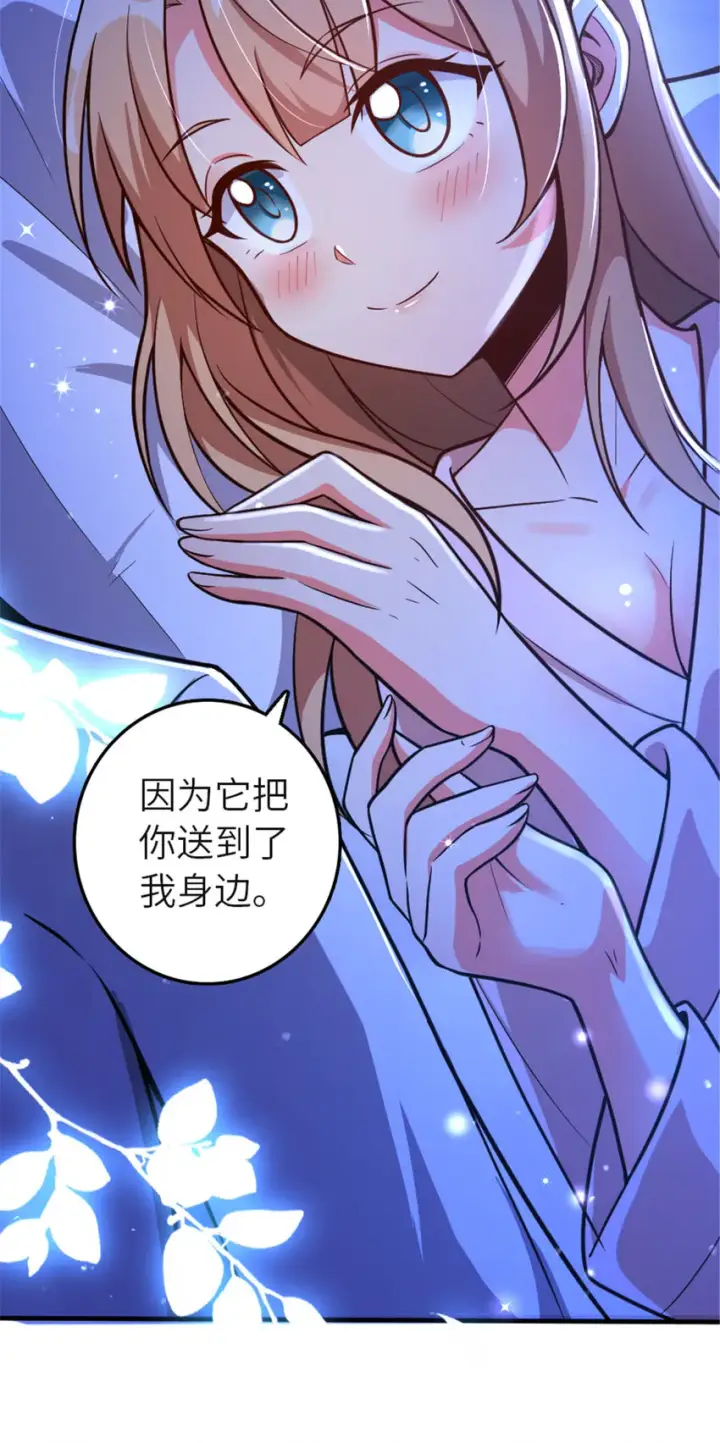 《放开那个女巫》417 无法言说的痛图11