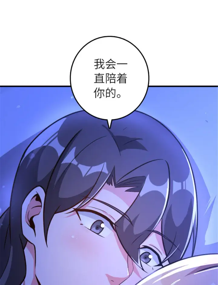 《放开那个女巫》417 无法言说的痛图12