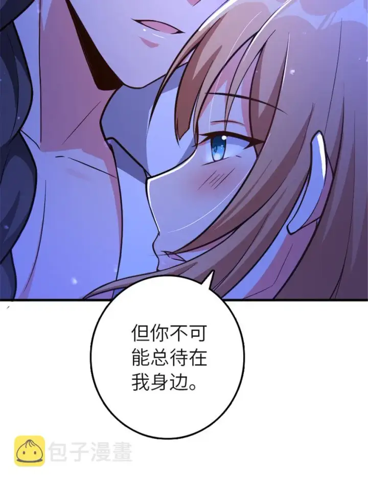 《放开那个女巫》417 无法言说的痛图13