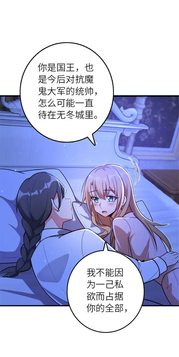 《放开那个女巫》417 无法言说的痛图15