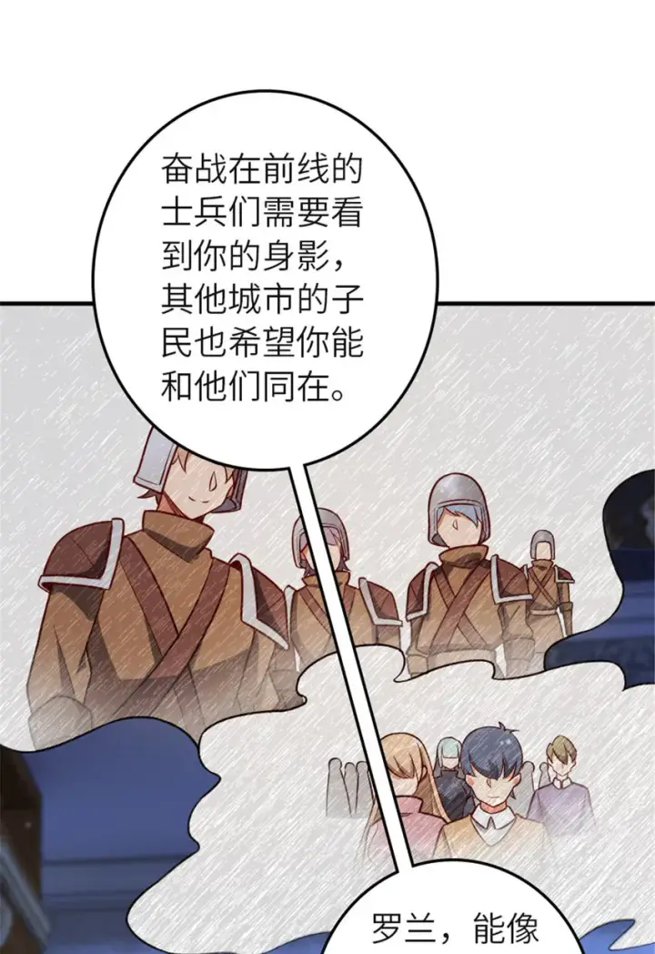 《放开那个女巫》417 无法言说的痛图16