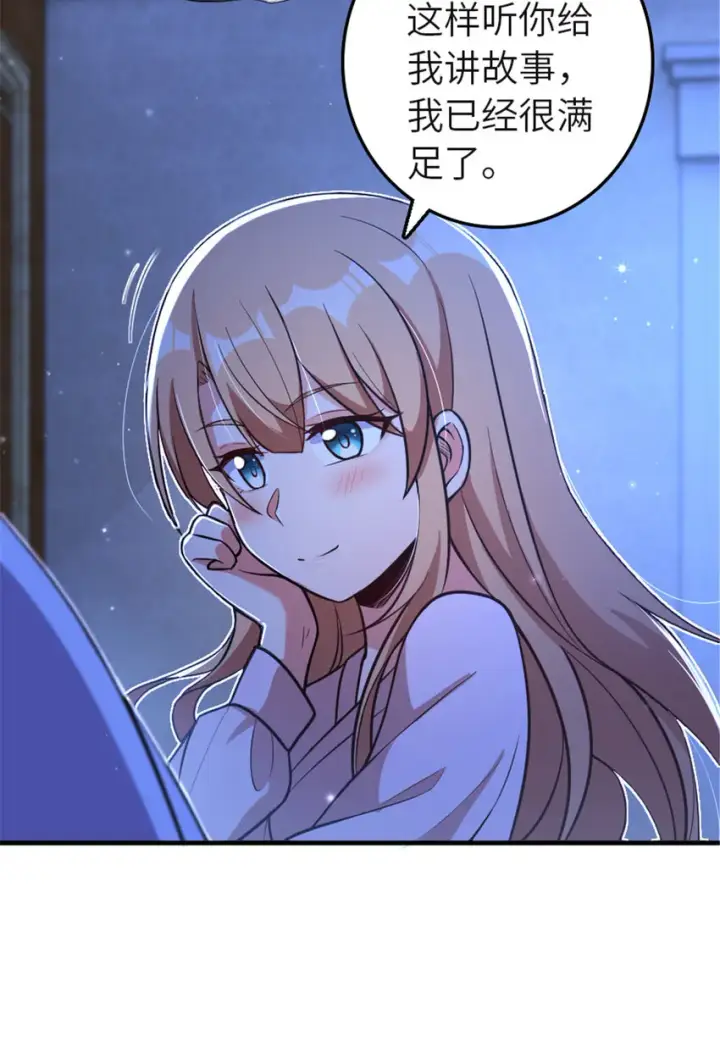 《放开那个女巫》417 无法言说的痛图17