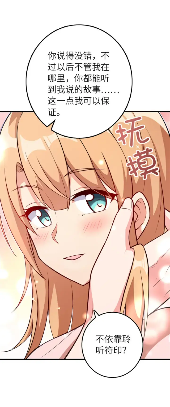 《放开那个女巫》417 无法言说的痛图19