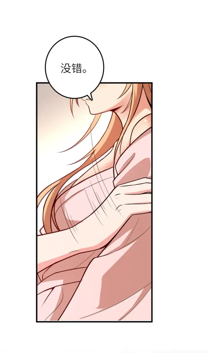 《放开那个女巫》417 无法言说的痛图20