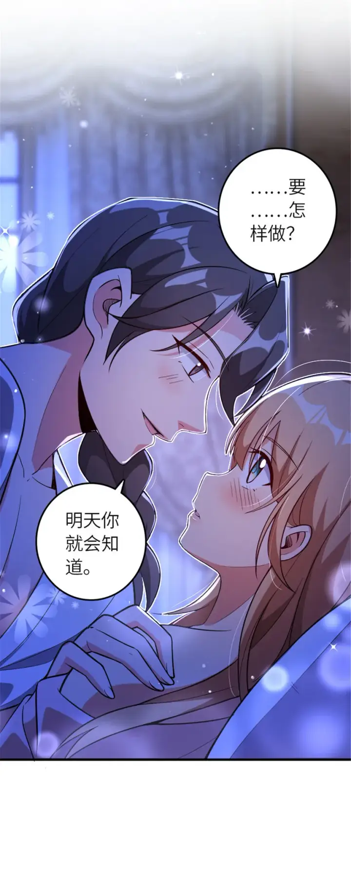 《放开那个女巫》417 无法言说的痛图21