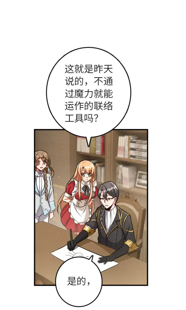 《放开那个女巫》417 无法言说的痛图27