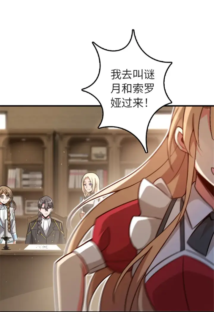 《放开那个女巫》417 无法言说的痛图29