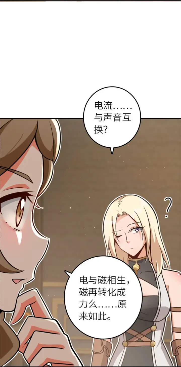 《放开那个女巫》417 无法言说的痛图30