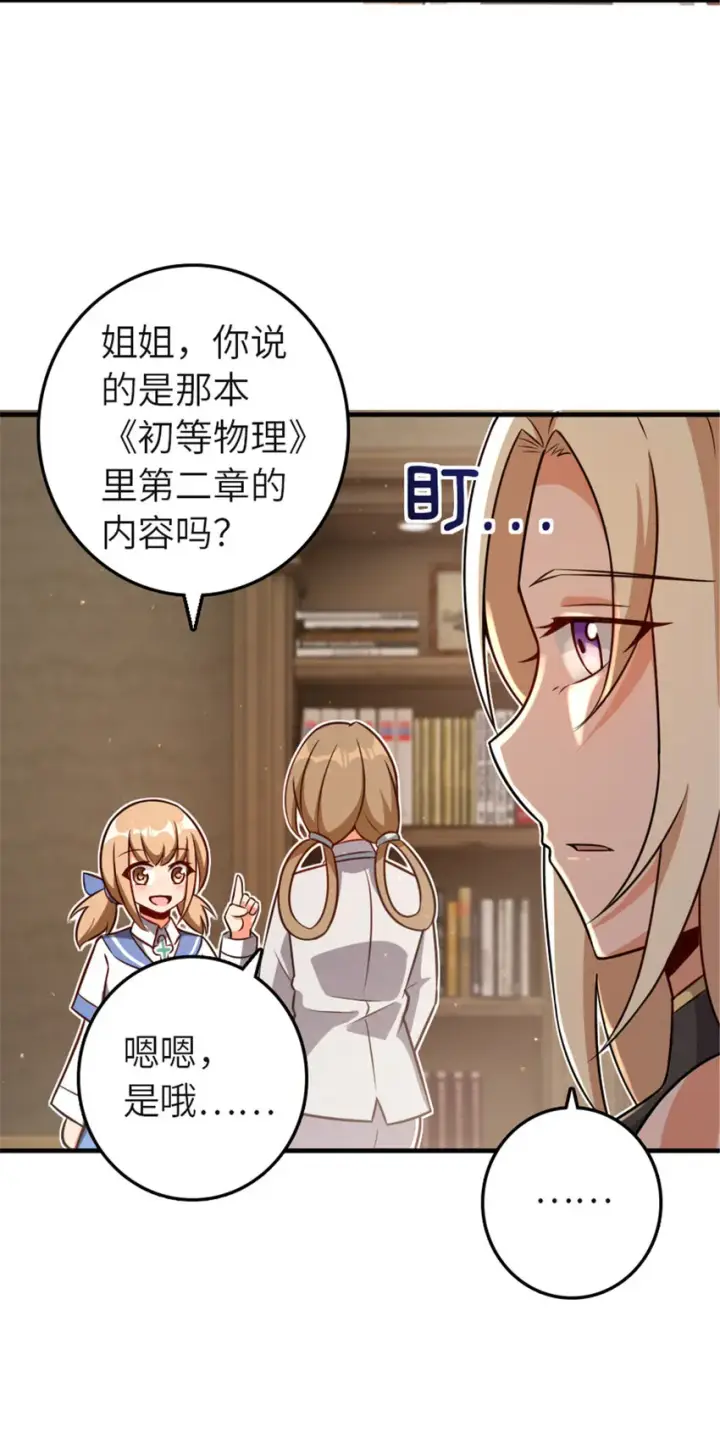 《放开那个女巫》417 无法言说的痛图31