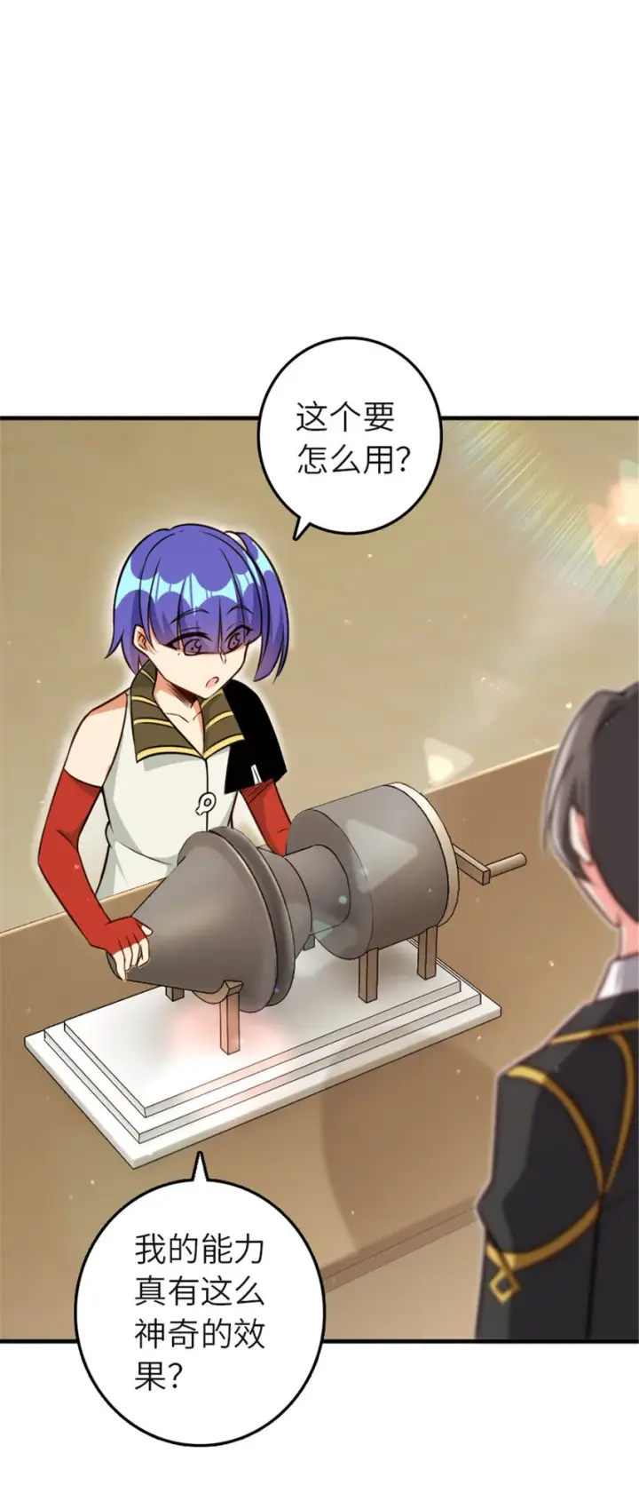 《放开那个女巫》417 无法言说的痛图36