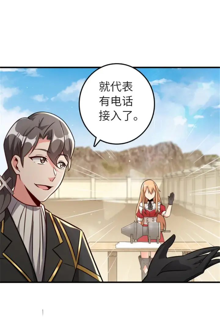 《放开那个女巫》417 无法言说的痛图39