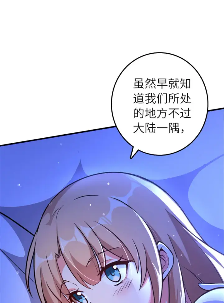 《放开那个女巫》417 无法言说的痛图4