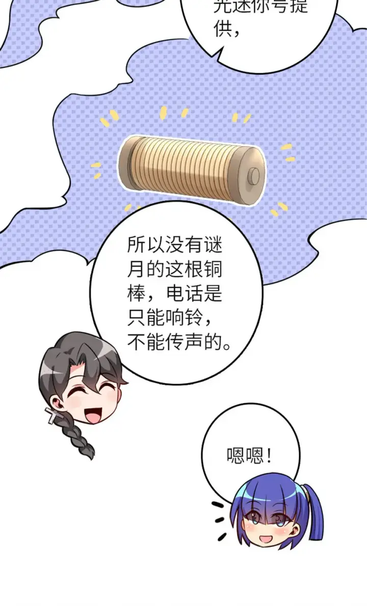 《放开那个女巫》417 无法言说的痛图41