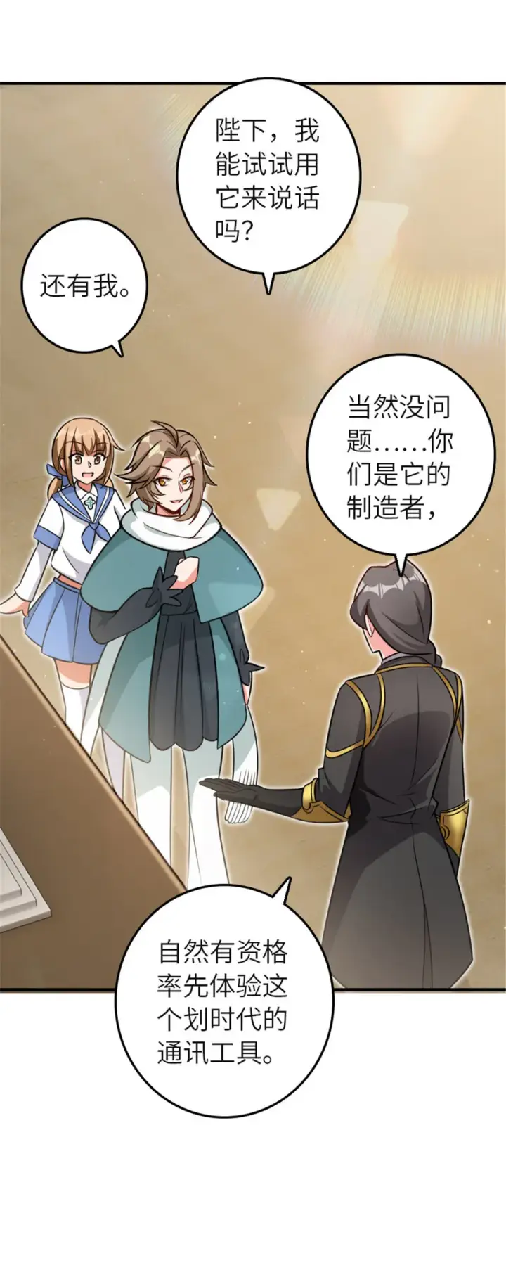 《放开那个女巫》417 无法言说的痛图42