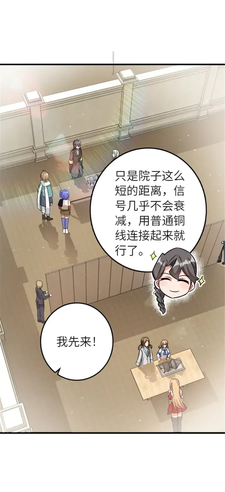 《放开那个女巫》417 无法言说的痛图43