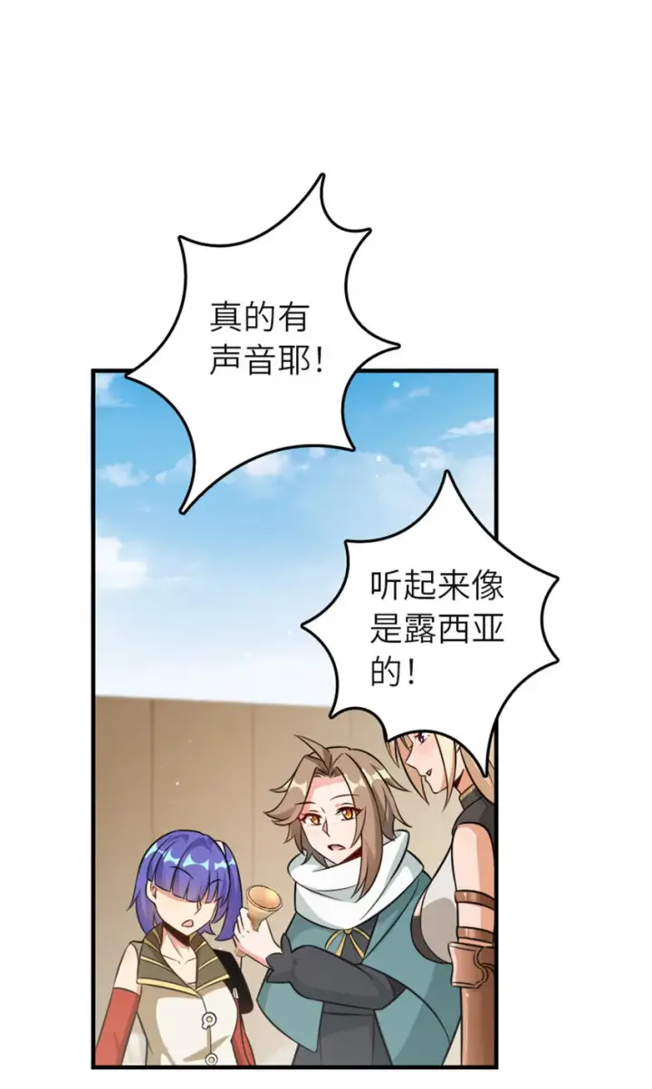 《放开那个女巫》417 无法言说的痛图44