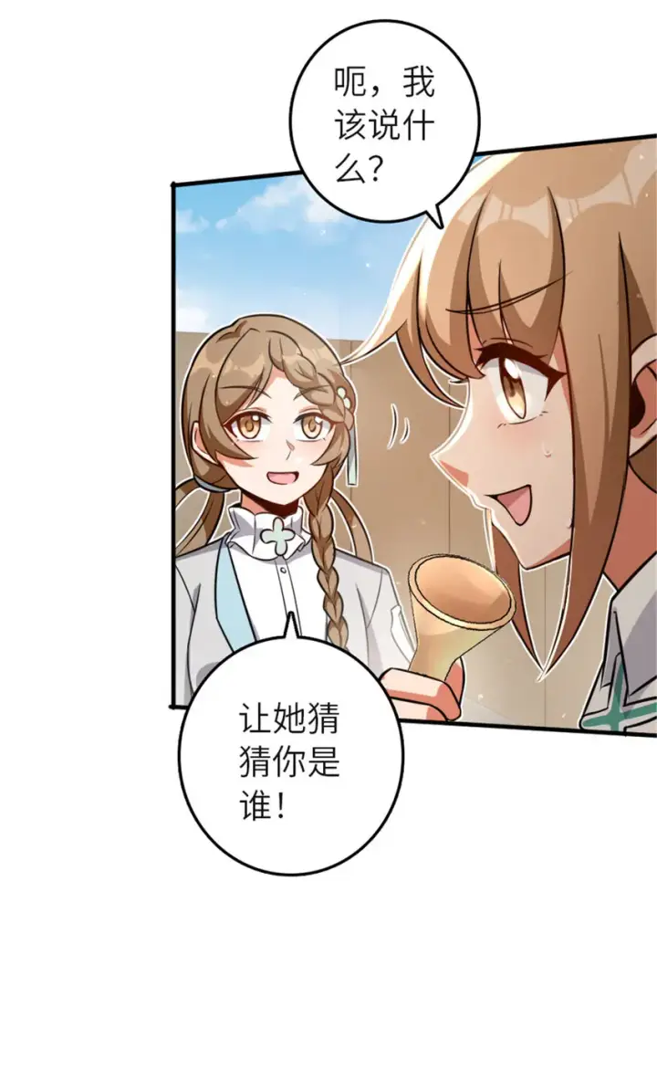 《放开那个女巫》417 无法言说的痛图45