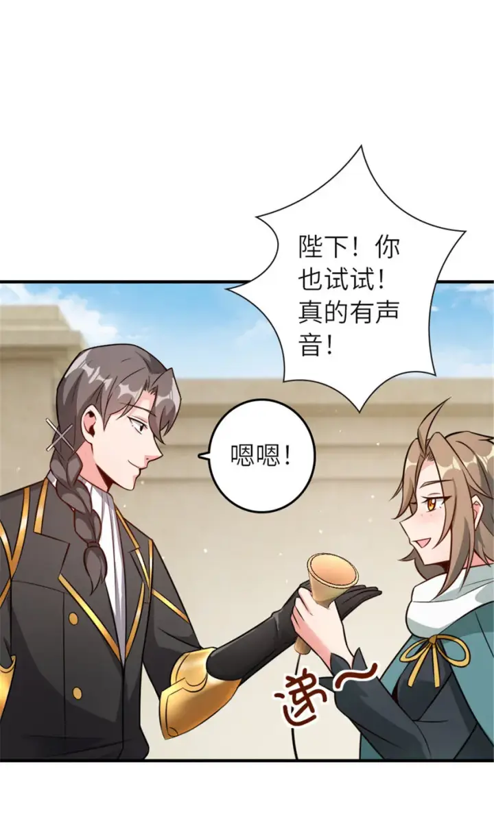 《放开那个女巫》417 无法言说的痛图46