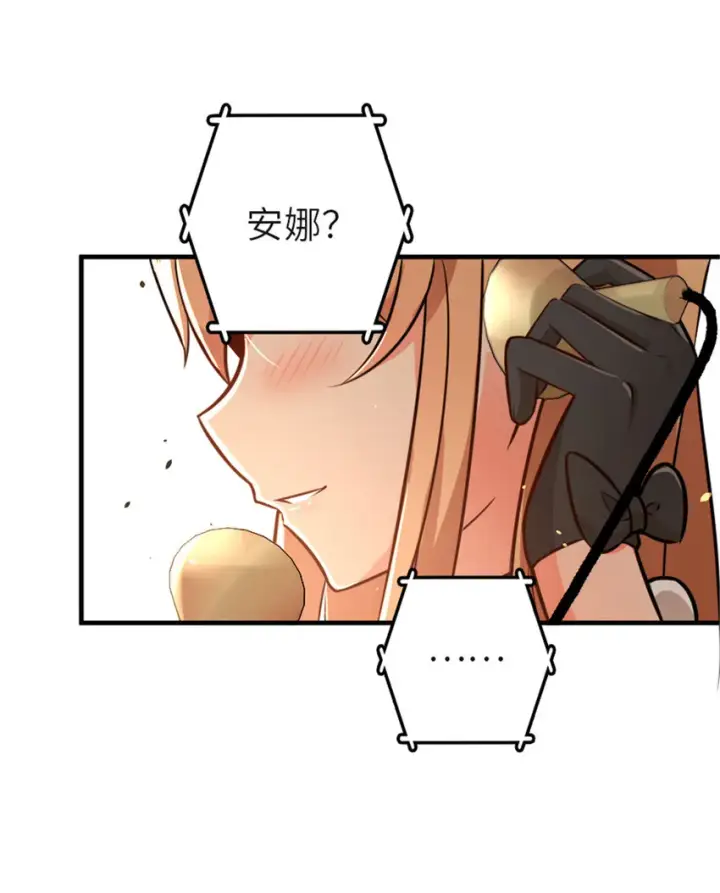 《放开那个女巫》417 无法言说的痛图49
