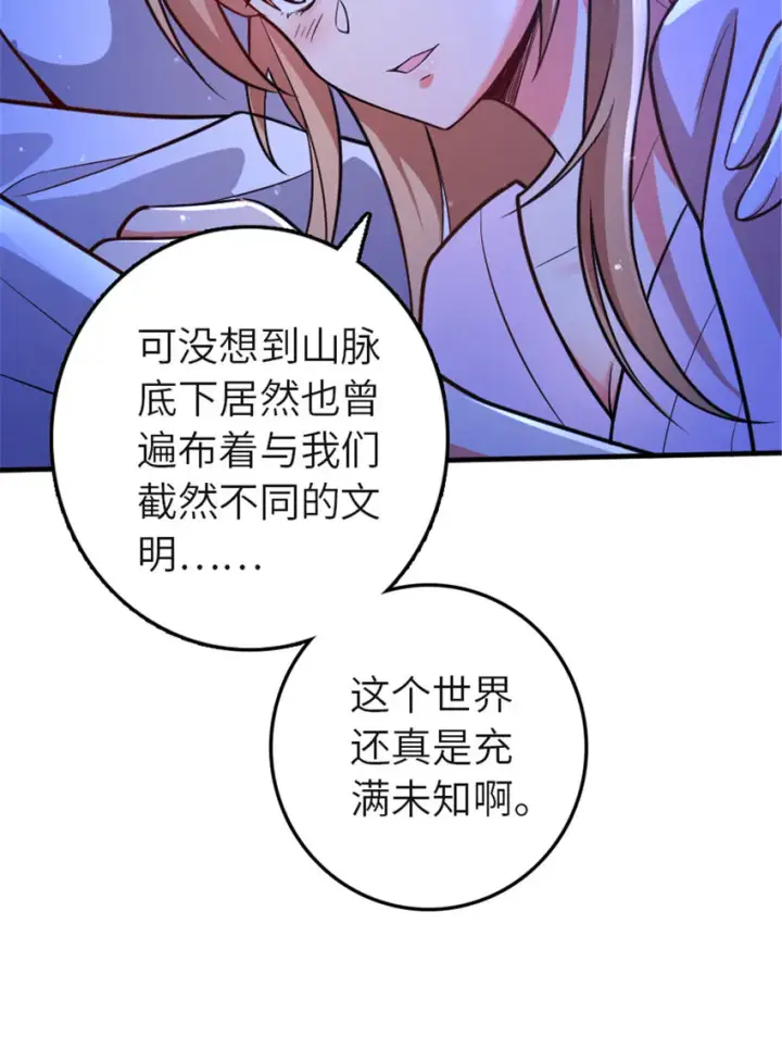 《放开那个女巫》417 无法言说的痛图5