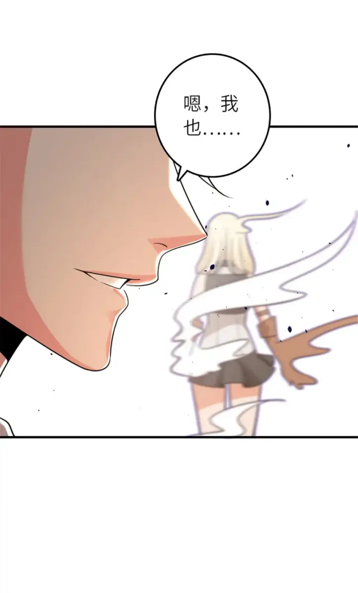 《放开那个女巫》417 无法言说的痛图54