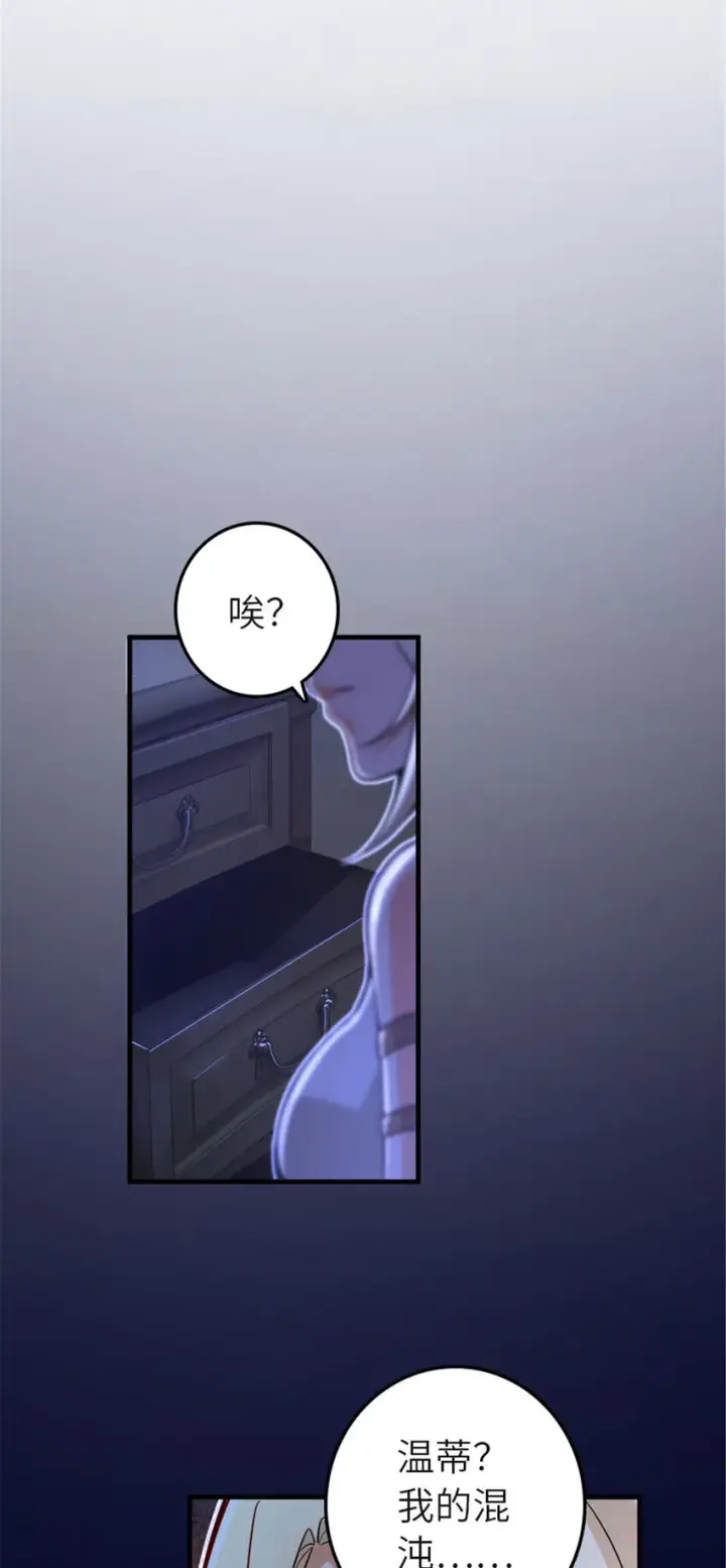 《放开那个女巫》417 无法言说的痛图57