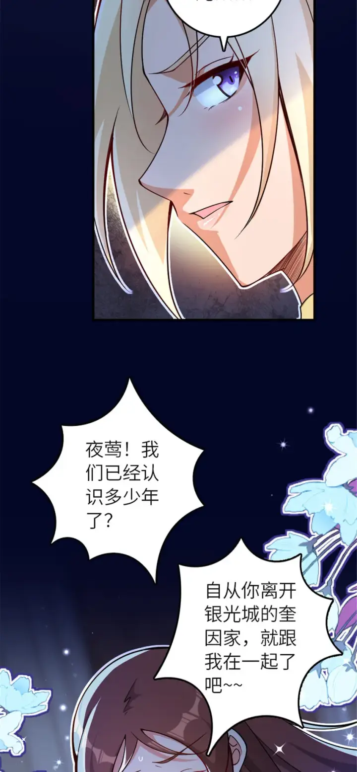 《放开那个女巫》417 无法言说的痛图58