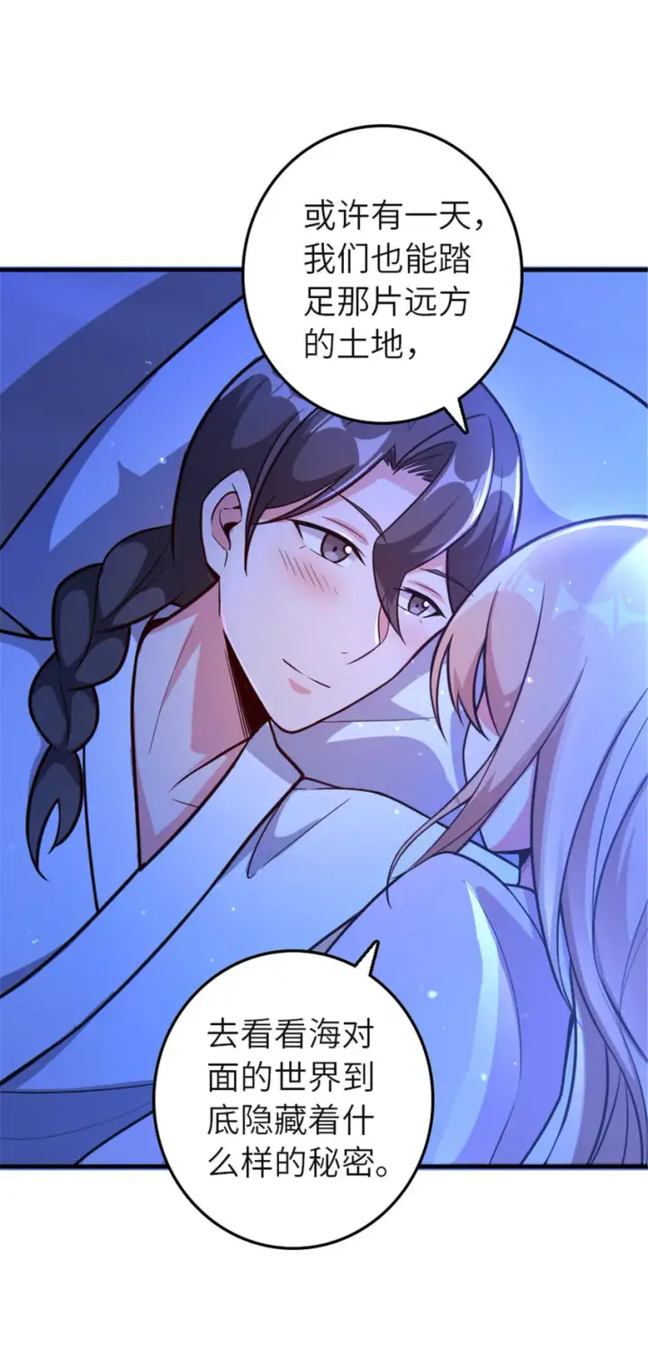 《放开那个女巫》417 无法言说的痛图6