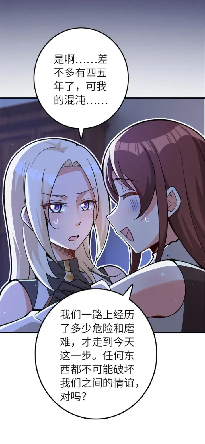 《放开那个女巫》417 无法言说的痛图60