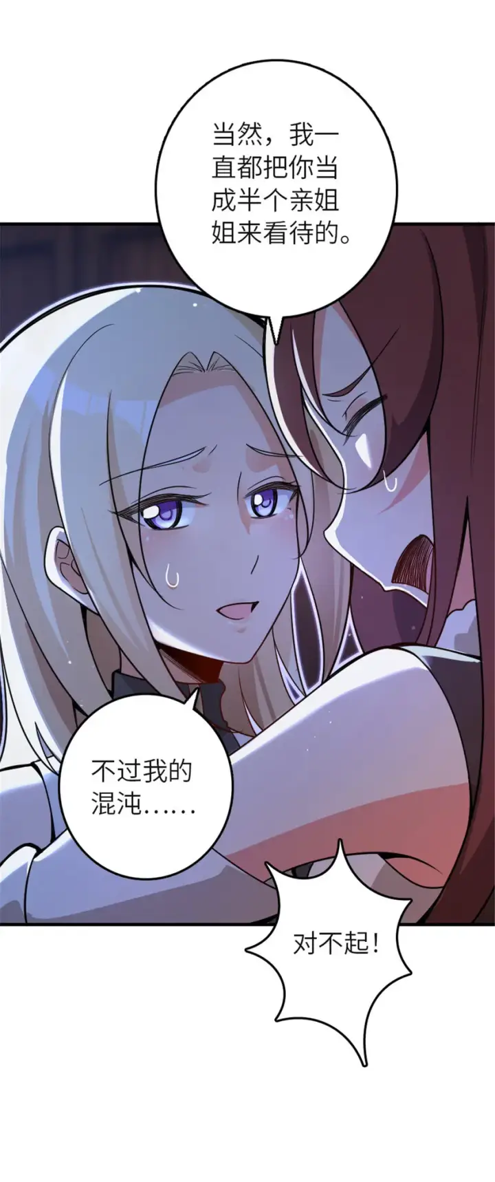《放开那个女巫》417 无法言说的痛图61