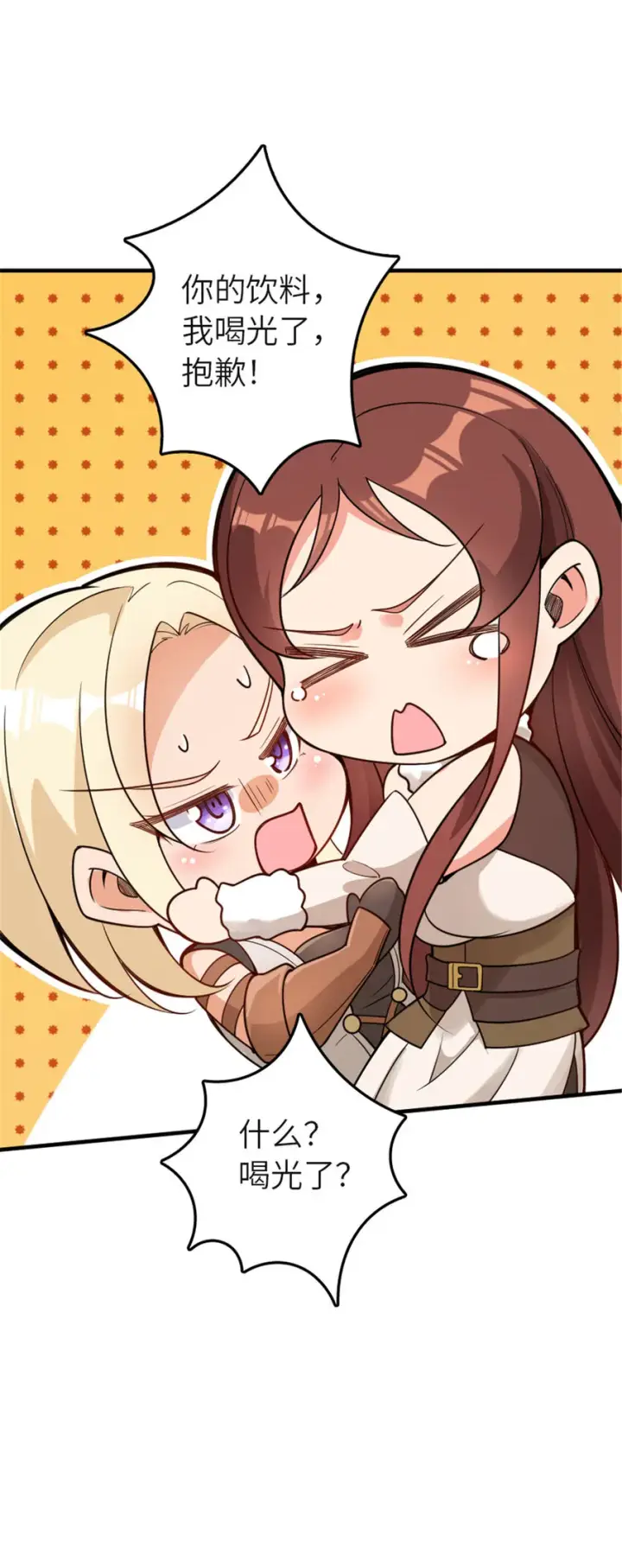 《放开那个女巫》417 无法言说的痛图62