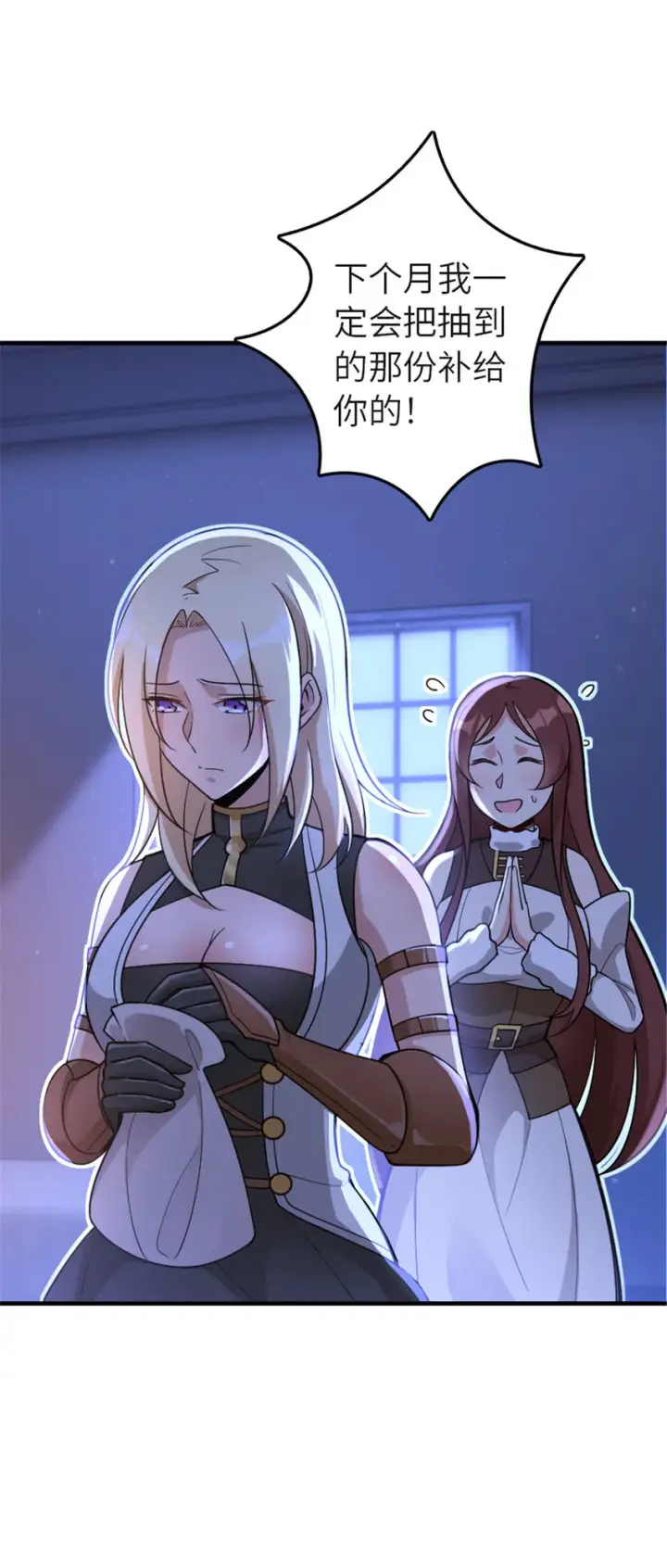 《放开那个女巫》417 无法言说的痛图63