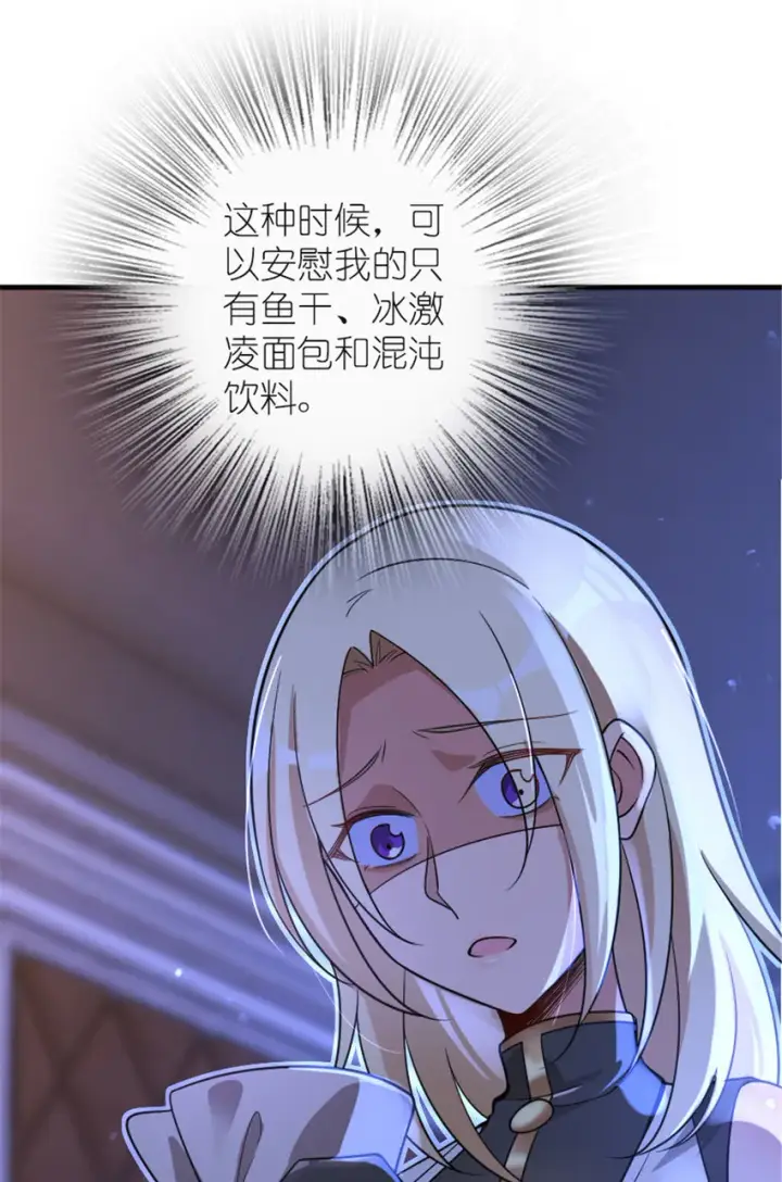 《放开那个女巫》417 无法言说的痛图65